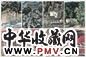 李行简 山水 册页(8开) 设色纸本
