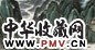 李行简 2004年作 群峰齐竞秀 镜心 设色纸本