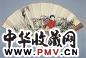 俞明 梅花仕女图 扇面 设色纸本