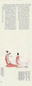 俞明 二湘图 立轴 设色纸本