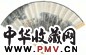 俞明 梅妻鹤子图并行书七言诗 成扇 设色纸本