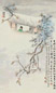 近现代 俞明 赏梅图 轴