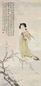 俞明 仕女 立轴 设色纸本