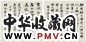 张伯英 书法 山水 四屏 纸本