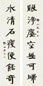 张伯英 书联 镜心 纸本