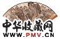 萧愻 张伯英 辛巳(1941年)作 山水 书法 成扇 水墨纸本