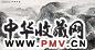 秦岭云 清风帆影 镜心 设色纸本