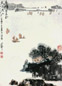 秦岭云 东海鱼汛 立轴 设色