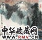 秦岭云 1989年作 天山脚下 立轴 设色纸本