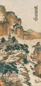 彭旸 山水 立轴 纸本