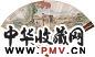彭旸 丁卯(1927年)作 许由洗耳 成扇 设色纸本