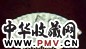 彭旸 山水 扇面 水墨纸本