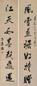 汤定之 行书七言联 对联 水墨纸本