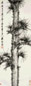 近现代 汤定之 苍松 轴