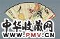 汤定之 乙酉(1945年)作 六味蔬果 扇面 设色纸本