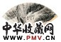 汤定之 辛巳(1941年)作 苍松 成扇 水墨纸本