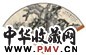 汤定之 虬松图 隶书汉镜铭 扇面 水墨纸本