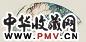 汤定之 荷花 扇面