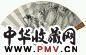 汤定之 1926年 山水 成扇