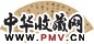 陈奕禧 行书 扇面 水墨纸本
