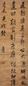 清 陈奕禧 行书 屏