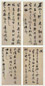 陈奕禧 信札 十五通 册页 水墨纸本