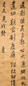 陈奕禧 行书 立轴 水墨绫本