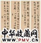 陈奕禧 行书 四屏 水墨纸本