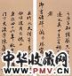 陈奕禧 1707年作 书法 册页(15开)