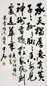 欧阳中石 行书祖国颂 立轴 纸本