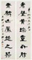 杨守敬 1898年作 隶书七言联 立轴 纸本