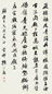 杨守敬 书法 立轴 纸本