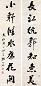 杨守敬 行书七言联 镜心 纸本水墨
