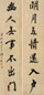 杨守敬 书法 对联 墨色纸本