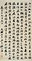 杨守敬 1906年 行书 立轴 纸本