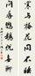 杨守敬 行书七言联 立轴 水墨纸本
