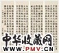 杨守敬 1899年作 楷书(4件) 屏轴 纸本