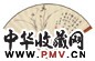 白蕉 幽兰图 扇面 水墨纸本