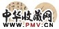 白蕉 庚辰(1940)年作 书画合璧 立轴 水墨纸本