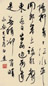 白蕉 行草七言诗 立轴 水墨纸本