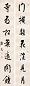 白蕉 书法 对联 纸本