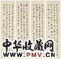 白蕉 壬午(1942年)作 行书 四屏 水墨纸本