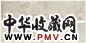 丁云鹏 罗汉图 手卷 纸本