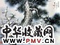 陈大章 三友迎春 立轴 设色纸本