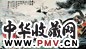 陈大章 福寿康宁 镜心 设色纸本