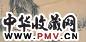 陈大章 婴戏图 横幅 设色纸本