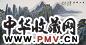 陈大章 黄山锦绣 镜心 设色纸本