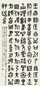 丁佛言 1924年作 篆书 立轴 水墨纸本