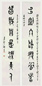 丁佛言 己巳(1929年)作 篆书七言联 字对 水墨纸本