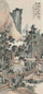 刘子久 乙酉(1945年)作 山居读书 镜心 设色纸本